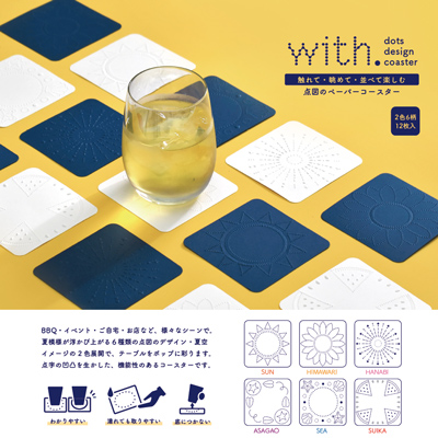 with. dots design coaster チラシ画像抜粋