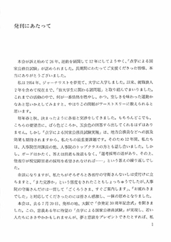 視覚障害者と大学 シリーズ3 点字による国家公務員試験が実現するまで　本文画像