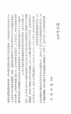ここに生きる 働く盲人の記録　本文画像