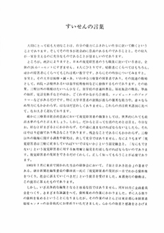 視覚障害者労働白書 1985年版　本文画像