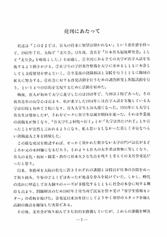 センター発足8周年記念 進めよう視覚障害者の大学進学と職域拡大 そのQ＆Aと資料集　本文画像