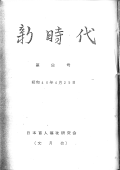 新時代8号　表紙画像