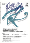 視覚障害139号　表紙画像