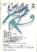 視覚障害141号　表紙画像
