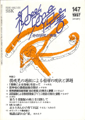 視覚障害147号　表紙画像