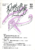視覚障害151号　表紙画像