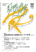 視覚障害168号　表紙画像