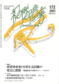 視覚障害172号　表紙画像