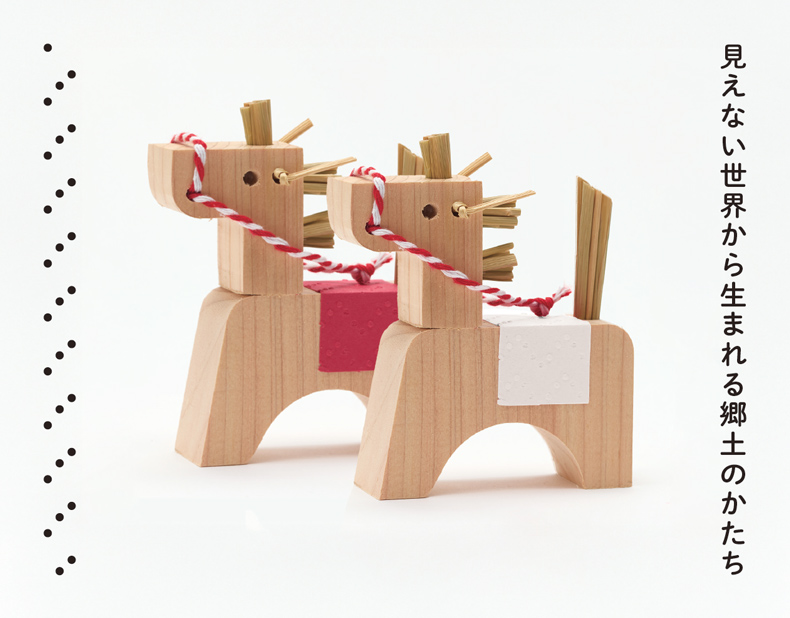 木と藁で作られた馬の人形が二体並んだ写真